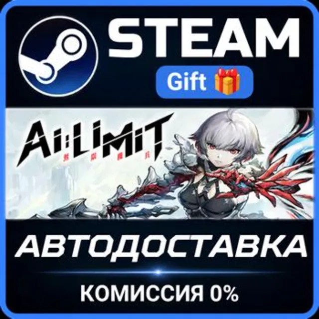 AI Limit - Deluxe Edition РОССИЯ RU Steam Gift СТИМ ГИФТ ПК АВТОДОСТАВКА ПОДАРОК
