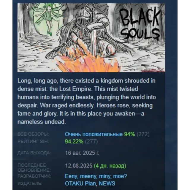 BLACK SOULS АВТОДОСТАВКА STEAM GLOBAL МГНОВЕННО ЛИЦЕНЗИЯ