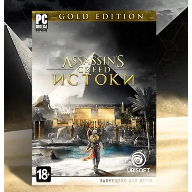 Assassin's Creed: Origins Gold Edition Ubisoft KEY