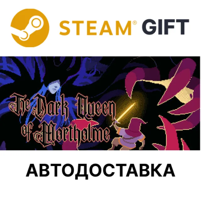 The Dark Queen of Mortholme Steam РУ КЗ ТР АРГ СНГ УКР
