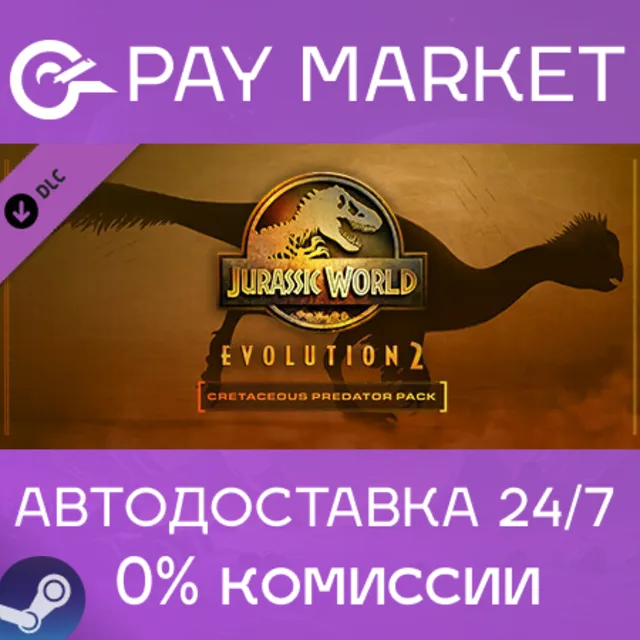⚡️Jurassic World Evolution 2: Cretaceous Predator Pack