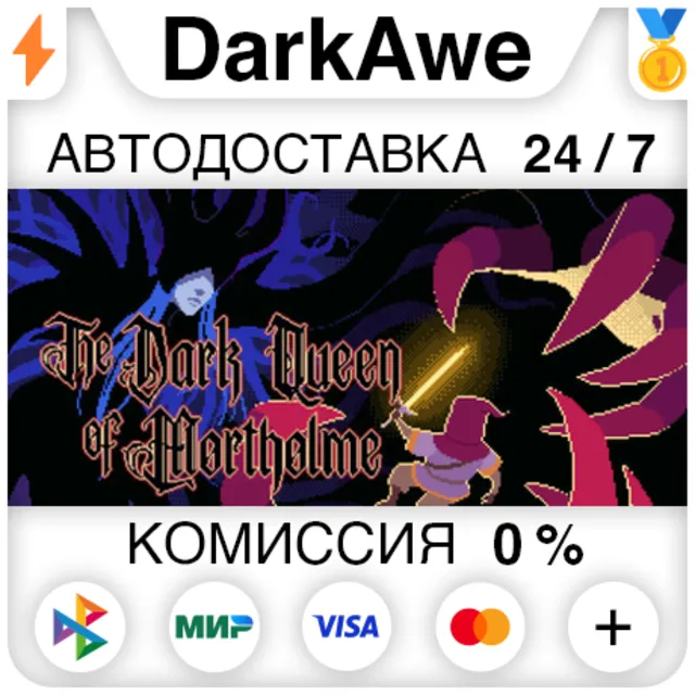 The Dark Queen of Mortholme STEAM•RU ⚡️АВТО 💳0%