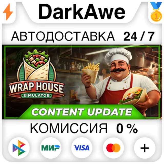 Wrap House Simulator🌯 STEAM•RU ⚡️АВТОДОСТАВКА 💳0%