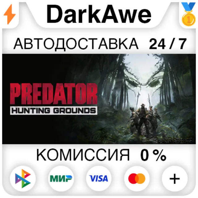 Predator: Hunting Grounds +ВЫБОР STEAM•RU ⚡️АВТО 💳0%
