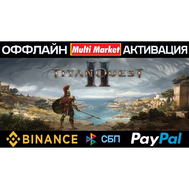 Titan Quest II STEAM 🅿️ 𝗣𝐀𝐘𝗣𝐀𝐋