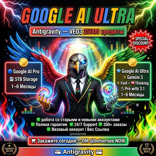 Google Gemini AI PRO/Ultra, 25000 VEO 3.1 с Antigravity | Полная гарантия