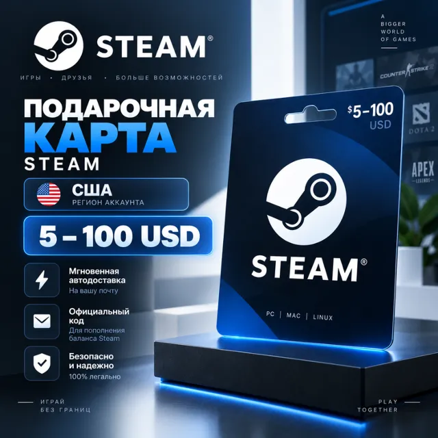 Подарочная карта Steam США 5–100 USD | Автодоставка