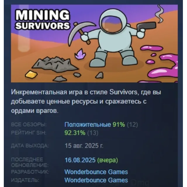 Mining Survivors АВТОДОСТАВКА STEAM GLOBAL МГНОВЕННО ЛИЦЕНЗИЯ