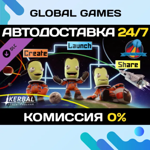 Kerbal Space Program: Making History Expansion РФ+СНГ