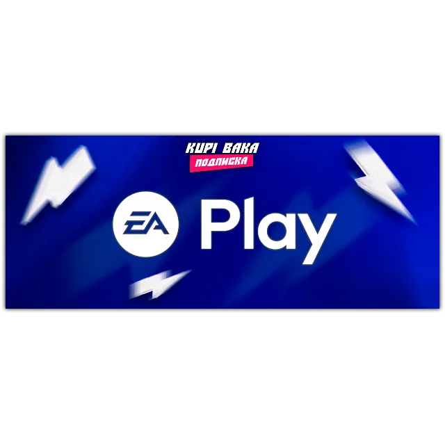 Россия\МИР💥 EA Play 1 – 12 мес — Быстрая активация