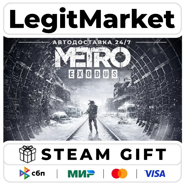 Metro Exodus / Steam АВТО / РУ + МИР