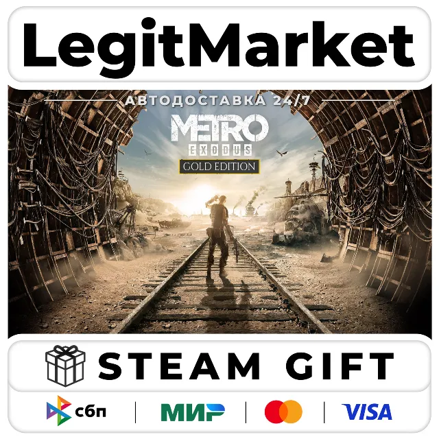 Metro Exodus Gold Edition / Steam АВТО / РУ + МИР