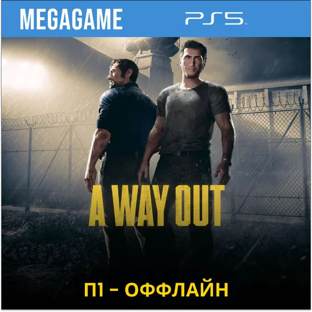 A Way Out  (PS5/RUS) П1 - Оффлайн