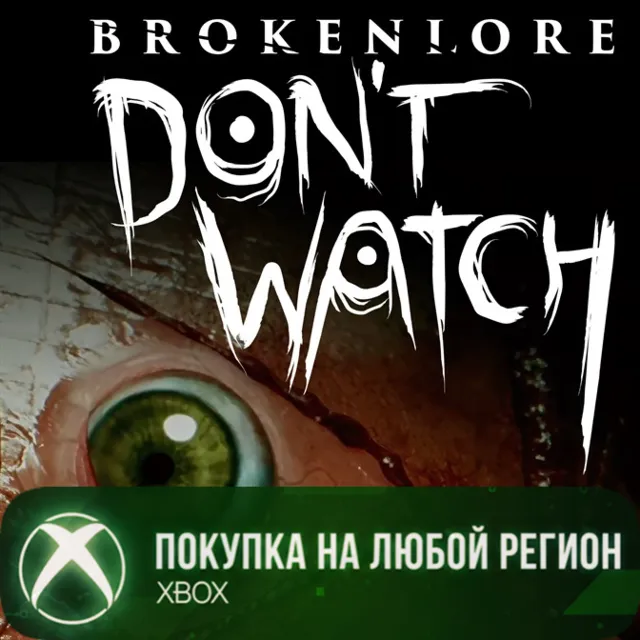 BrokenLore: DON'T WATCH XBOX На Любой Регион