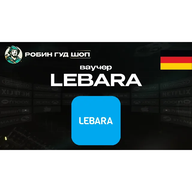 🔹ESIM ВАУЧЕР LEBARA / EUR 10-100 / ГЕРМАНИЯ🔹