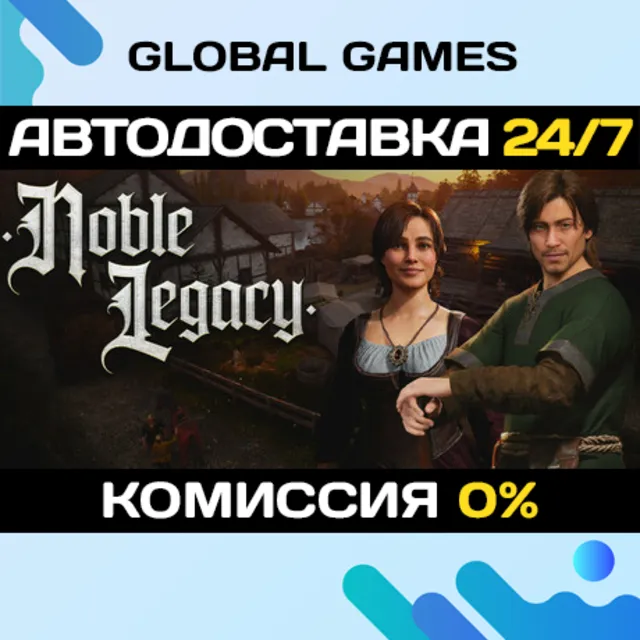 Noble Legacy STEAM GIFT 🚀АВТОДОСТАВКА