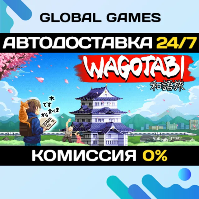 Wagotabi: A Japanese Journey STEAM GIFT 🚀АВТОДОСТАВКА