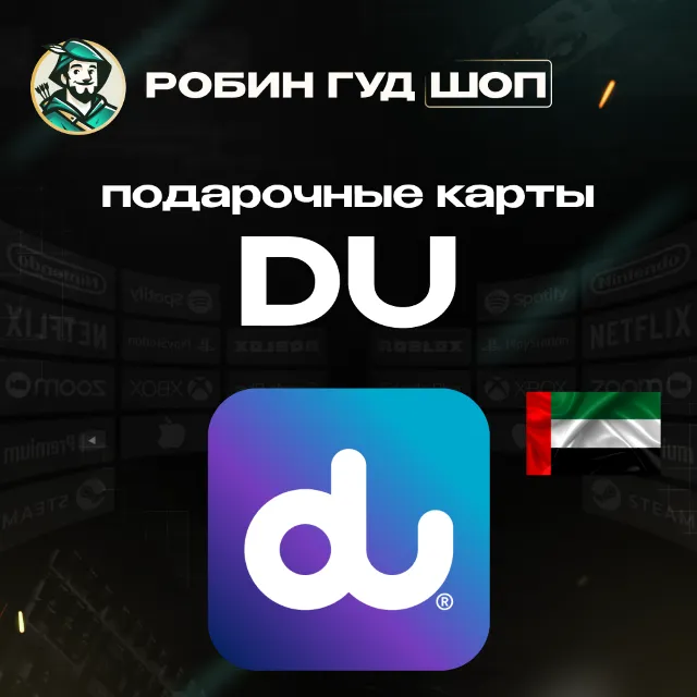 🔹DU ВАУЧЕР ESIM МОБИЛЬНАЯ СВЯЗЬ  25-525 AED🔹