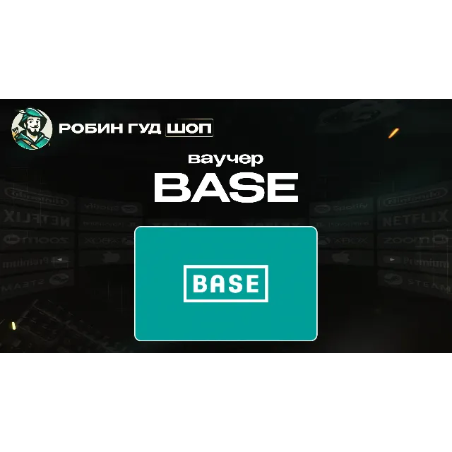 🔹BASE ПРЕДОПЛАЧЕННЫЙ ВАУЧЕР / EUR 5-30 / ESIM🔹