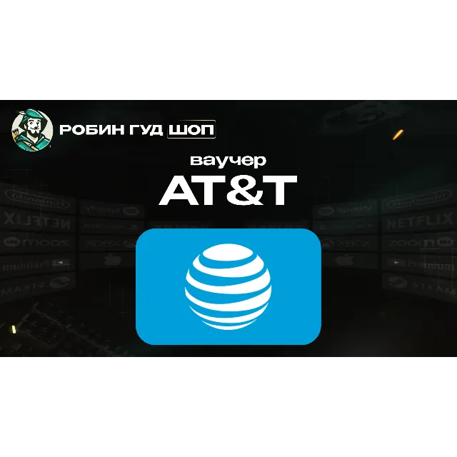 🔹AT&amp;T ПРЕДОПЛАЧЕННЫЙ ВАУЧЕР / USD 10-50 / ESIM🔹