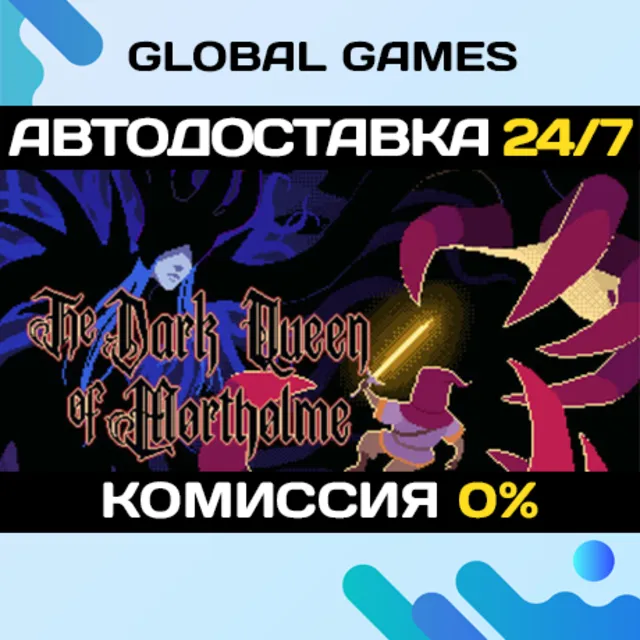 The Dark Queen of Mortholme STEAM GIFT 🚀АВТОДОСТАВКА