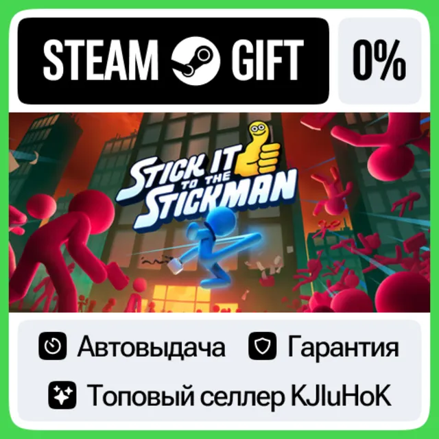 Stick It to the Stickman STEAM•RU⚡️АВТОВЫДАЧА