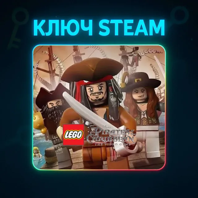 🔑LEGO Pirates of the Caribbean | КЛЮЧ STEAM РФ + МИР