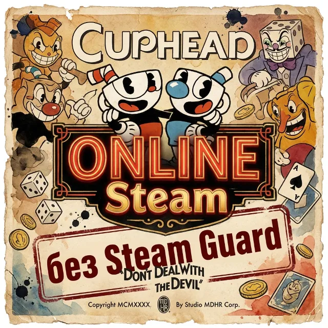 Cuphead •  АРЕНДА ОНЛАЙН • БЕЗ GUARD