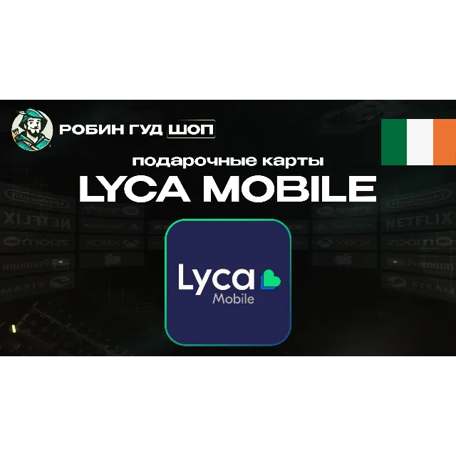 🔹LYCA MOBILE ВАУЧЕР ESIM ИРЛАНДИЯ 10-30 EUR🔹