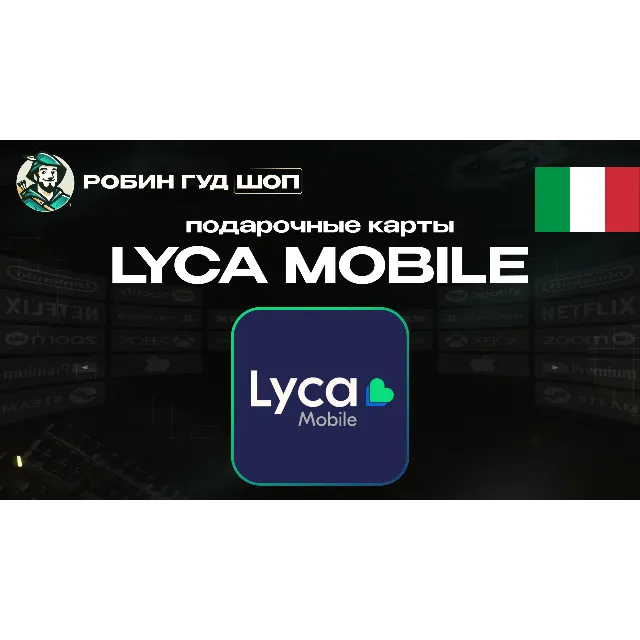 🔹LYCA MOBILE ВАУЧЕР ESIM ИТАЛИЯ 5-100 EUR🔹