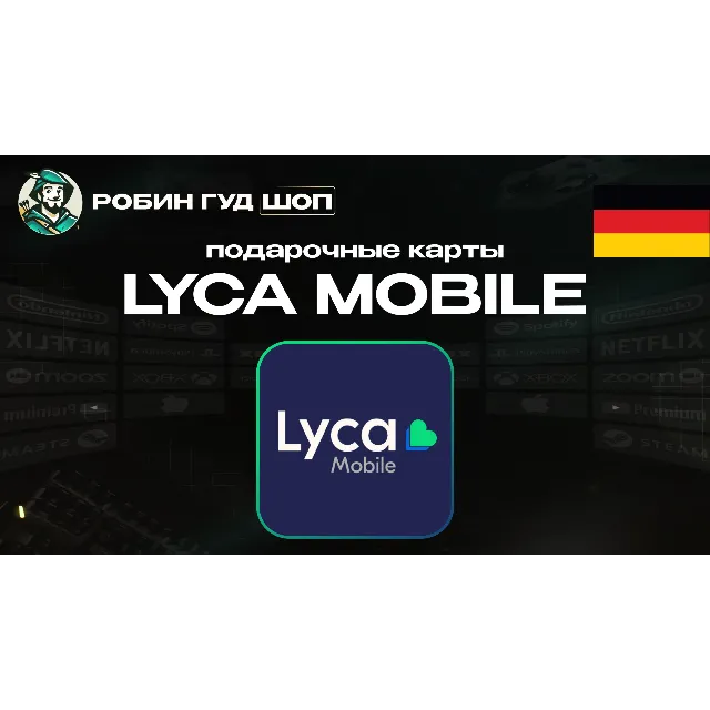 🔹LYCA MOBILE ВАУЧЕР ESIM ГЕРМАНИЯ 10-50 EUR🔹