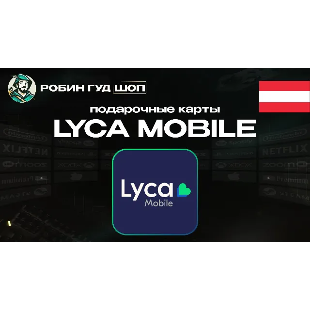 🔹LYCA MOBILE ВАУЧЕР ESIM АВСТРИЯ 10-20 EUR🔹