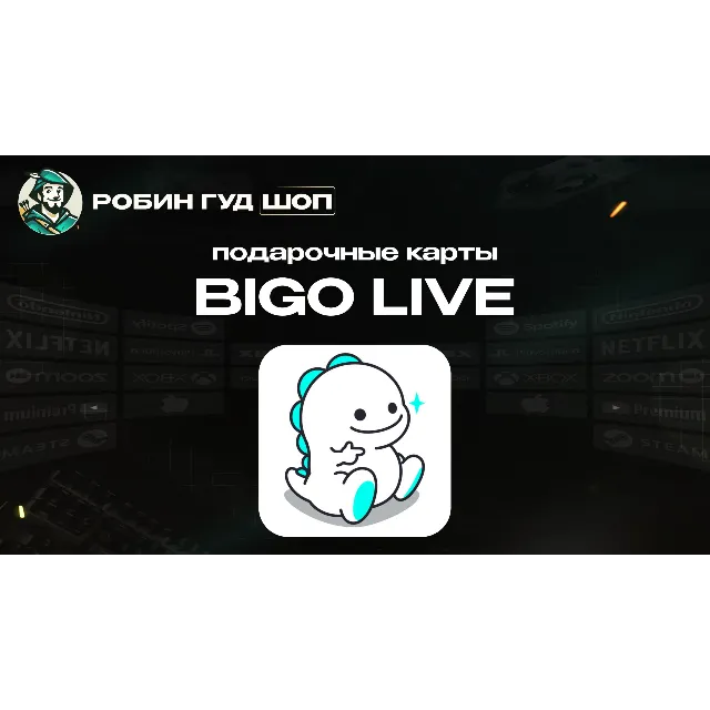 🔹ПОДАРОЧНАЯ КАРТА BIGO LIVE 40-4000 DIAMONDS🔹