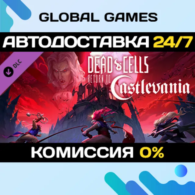 Dead Cells: Return to Castlevania🔑Steam Ключ РФ+СНГ