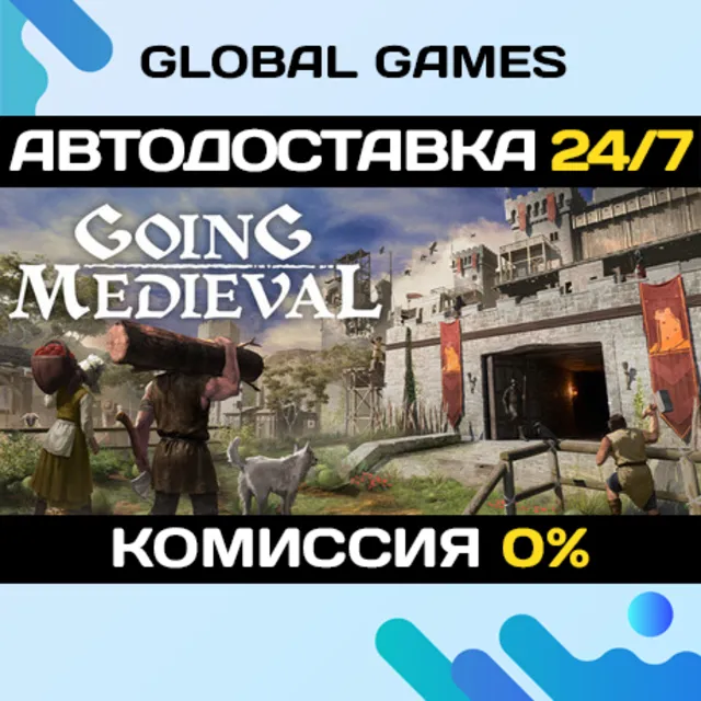 Going Medieval🔑Steam Ключ РФ+СНГ