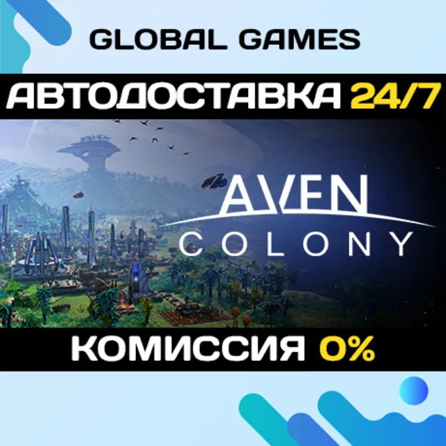 Aven Colony🔑Steam Ключ РФ+СНГ