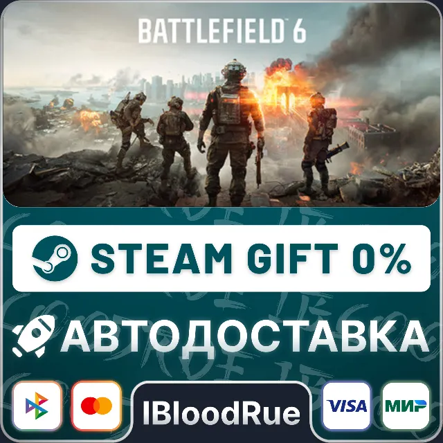 Battlefield 6⚡️+ВЫБОР🎁STEAM•KZ/UA/CN +МИР💳0% АВТО