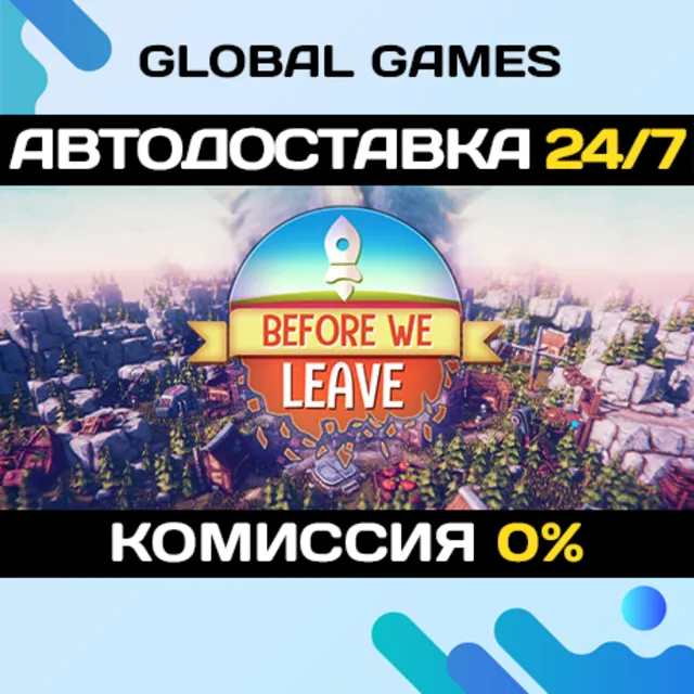 Before We Leave🔑Steam Ключ РФ+СНГ
