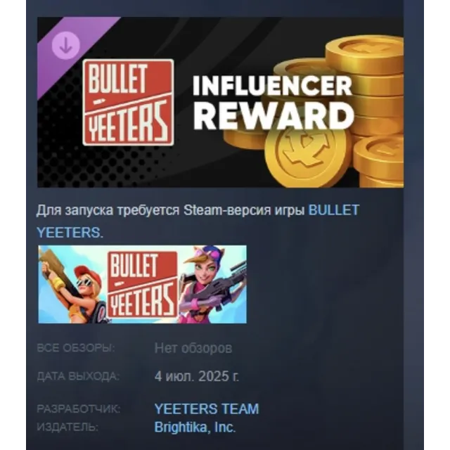 Bullet Yeeters - PONY PACK DLC STEAM РОССИЯ