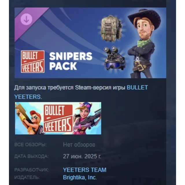 Bullet Yeeters - Snipers pack DLC STEAM РОССИЯ