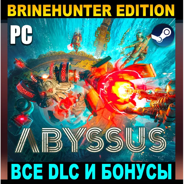 ・ABYSSUS (2025) BRINEHUNTER ED.・STEAM АККАУНТ・