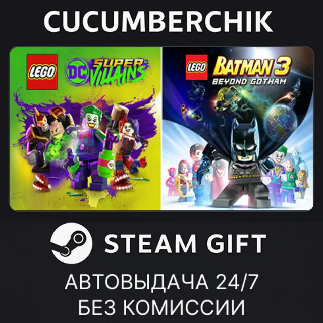 LEGO DC Heroes and Villains Bundle✅STEAM GIFT AUTO✅RU+МИР