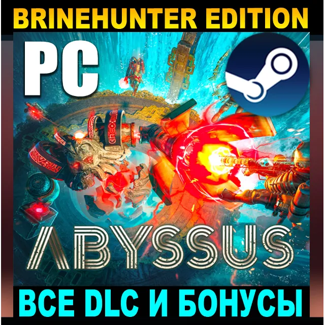 ・ABYSSUS (2025) BRINEHUNTER ED.・STEAM АККАУНТ・