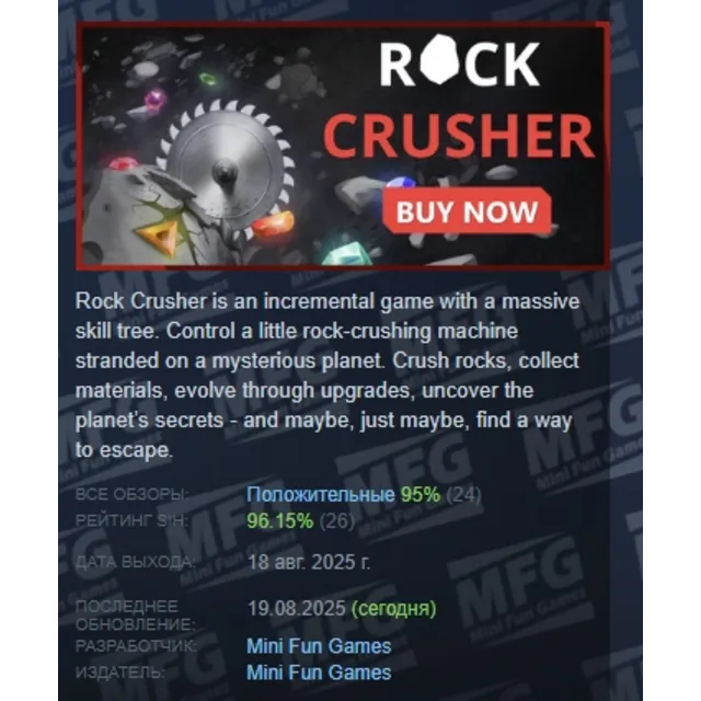 Rock Crusher АВТОДОСТАВКА STEAM GLOBAL МГНОВЕННО ЛИЦЕНЗИЯ