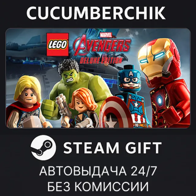 LEGO Marvel's Avengers Deluxe Edition✅STEAM GIFT AUTO✅RU+МИР
