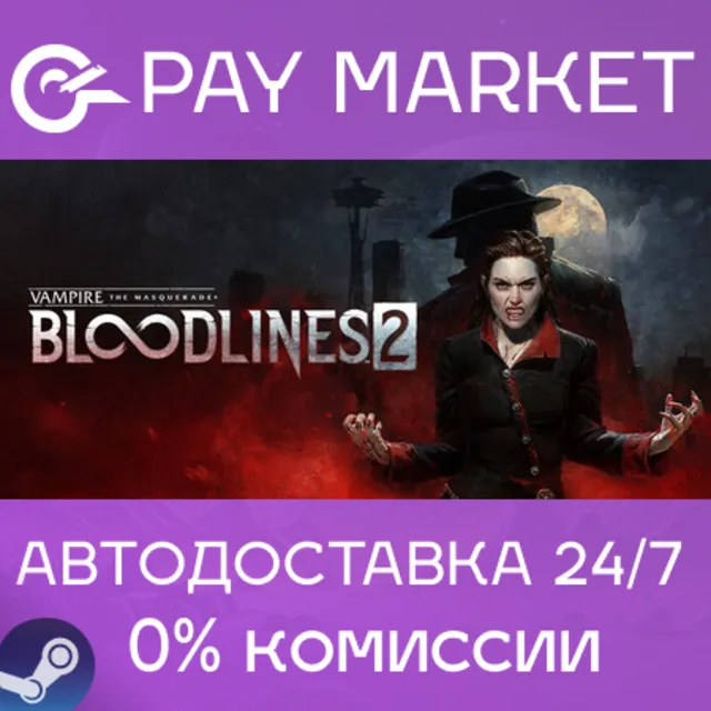 ⚡️Vampire The Masquerade — Bloodlines 2 Premium | Steam