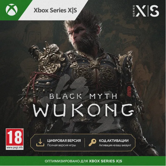 Ключ | Black Myth: Wukong (XBOX) - Вуконг
