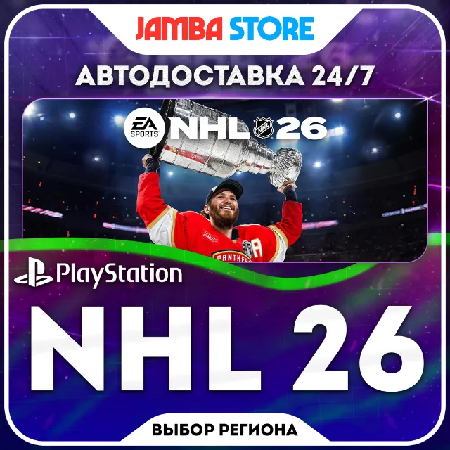 NHL 26 · PS5 · TR/UA/IN/PL/US · АВТО 24/7