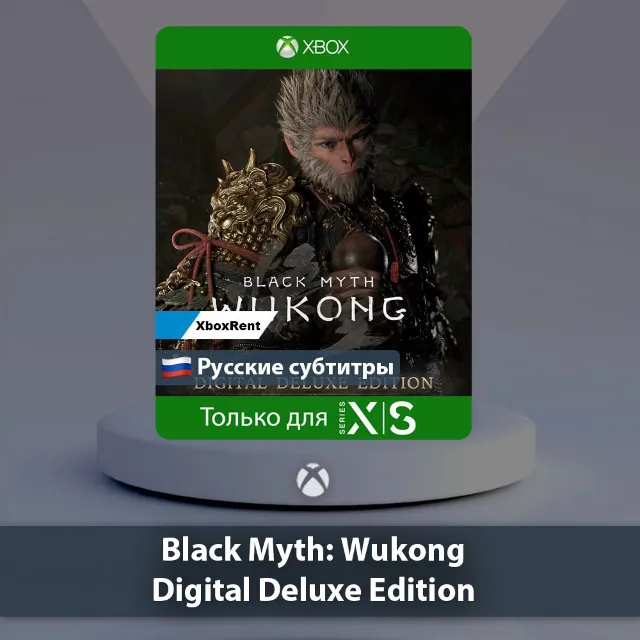 💎 Black Myth Wukong Digital Deluxe 🎮 Series X|S