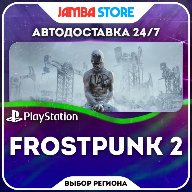 Frostpunk 2 · PS5 · TR/UA/IN/PL/US · АВТО 24/7